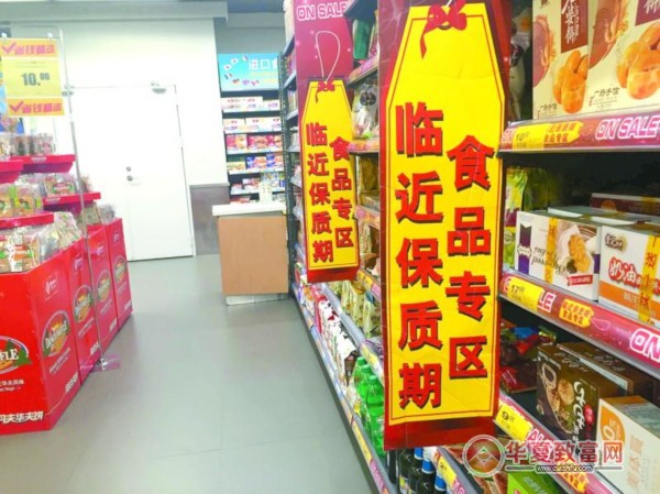 临期食品超市加盟